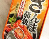 さんま蒲焼とパプリカのマヨデリレタス巻☆作り方2写真