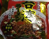 野菜いっぱい台湾ラーメン作り方1写真