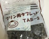 フルフルでおいしい☆簡単焼きプリン作り方7写真