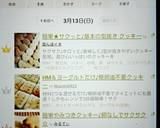 HM＆ヨーグルトだけ♪糖卵油不要クッキー作り方13写真