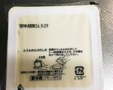 簡単♪豆腐のふわふわ焼き♪おつまみにも♪作り方5写真