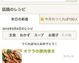 オクラの豚肉巻き作り方6写真