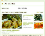 ☆簡単☆コーンとカレーの鶏の丸め焼き作り方6写真