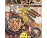 はんぺんで♬ふわふわ卵チーズ焼き作り方7写真