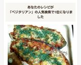ゆるベジ☆茄子チーズグラタン作り方14写真