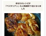 ゆるベジレシピ⭐︎車麩の角煮作り方15写真
