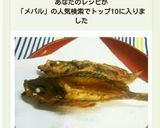 簡単！メバルDEカレー風味唐揚げ♪作り方18写真