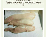 簡単！臭くならない鮭の白子の下処理♪作り方12写真
