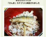 簡単！秋刀魚とミョウガDE混ぜご飯♪作り方7写真