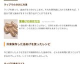 薄揚げの保存方法作り方4写真
