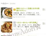 簡単ヘルシー☆豆腐となすの和風グラタン☆作り方11写真