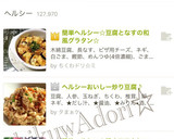 簡単ヘルシー☆豆腐となすの和風グラタン☆作り方11写真