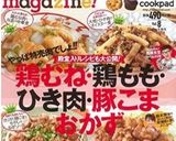 簡単！イワシの蒲焼丼♪サンマやアジでも♡作り方26写真