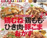 簡単！イワシの蒲焼丼♪サンマやアジでも♡作り方26写真