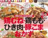 簡単パンプキンパイ作り方16写真