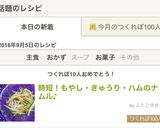 時短！もやし・きゅうり・ハムのナムル♪作り方12写真