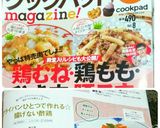 フライパンひとつで簡単☆揚げない酢鶏作り方10写真