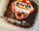 ふじっこおかか昆布と納豆おにぎらず作り方1写真