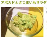 タジン鍋&フライパン冷めても甘い蒸かし芋作り方19写真