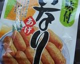 運動会に♪肉まきおにぎり&カラフルいなり作り方12写真