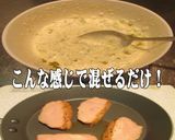 美味ドレのバジル入りタルタルセロリサンド作り方3写真