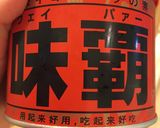 【味覇】手羽元と大根のスープ作り方4写真