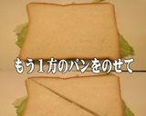 美味ドレのバジル入りタルタルセロリサンド作り方6写真