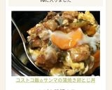コストコ飯☆サンマの蒲焼き卵とじ丼作り方6写真