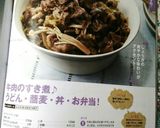 牛肉のすき煮♪うどん・蕎麦・丼・お弁当！作り方7写真
