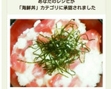 簡単！まぐろブツと長芋DE棒棒芋丼♪作り方6写真