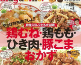 中華風鶏肉のとろとろオイスター煮☆作り方23写真