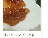 冷奴★簡単★紅生姜、梅干し★豆腐★作り方3写真