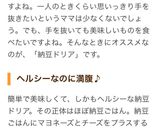 調理師直伝！最恐禁断のレシピ！納豆ドリア作り方9写真
