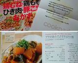 ブリのあらで♪甘辛ぶり大根作り方8写真