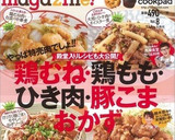 シェフ直伝！旬の栗と鶏肉の中華風八角炒め作り方23写真