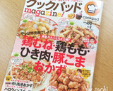 丸ごとトマトの炊き込みごはん（和風だし）作り方9写真