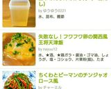 失敗なし！フワとろ卵の関西風 王将天津飯作り方9写真