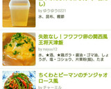 失敗なし！フワとろ卵の関西風 王将天津飯作り方9写真