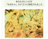 レンジだけで簡単！かぼちゃサラダ作り方8写真