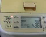 もち麦と雑穀、ココナッツオイル入り食パン作り方2写真