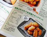 簡単ふわふわ♬お豆腐チキンナゲット作り方5写真