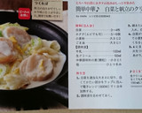 簡単中華♪　白菜と帆立のクリーム煮作り方2写真