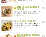 超簡単＊優しい味の山菜の炊き込みおこわ作り方6写真