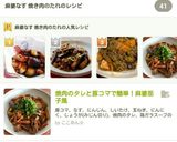 焼き肉のタレで 簡単！麻婆なす作り方5写真