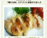 ヨーグルト味噌DEしっとり鶏胸肉ソテー♪作り方6写真