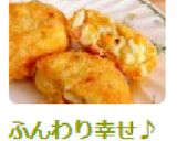 ふんわり幸せ♪卵クリームコロッケ作り方13写真