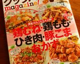 簡単美味～☆チキンソテーバルサミコソース作り方12写真