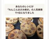☆れんこん☆はさみ焼き作り方8写真