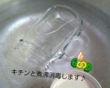 栗の渋皮煮　作り方6写真