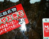牛やおぎもと鷄ぎもあわせの炒め物作り方1写真